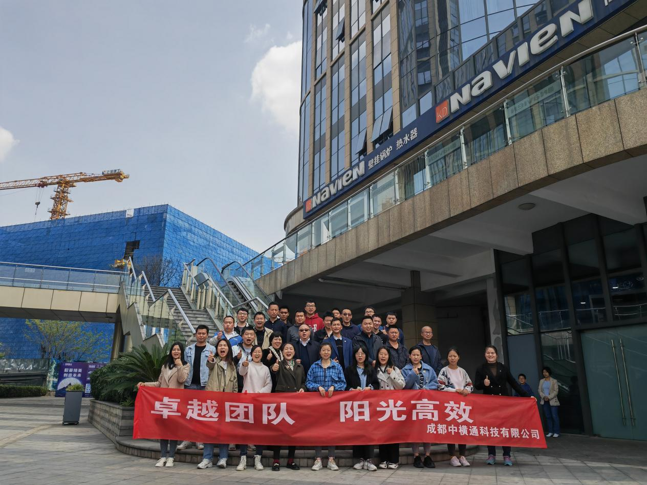 <b>總結(jié)成長 凝心聚力|中橫通2023年第一季度員工大會(huì)圓滿落幕</b>